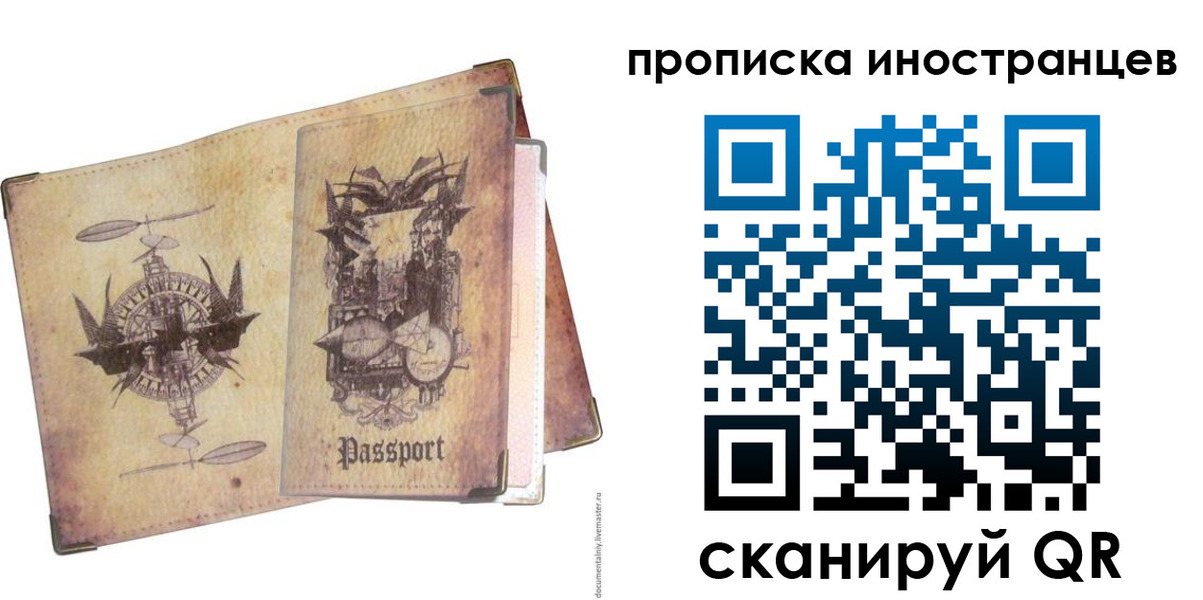 прописка в квартире в Узловой