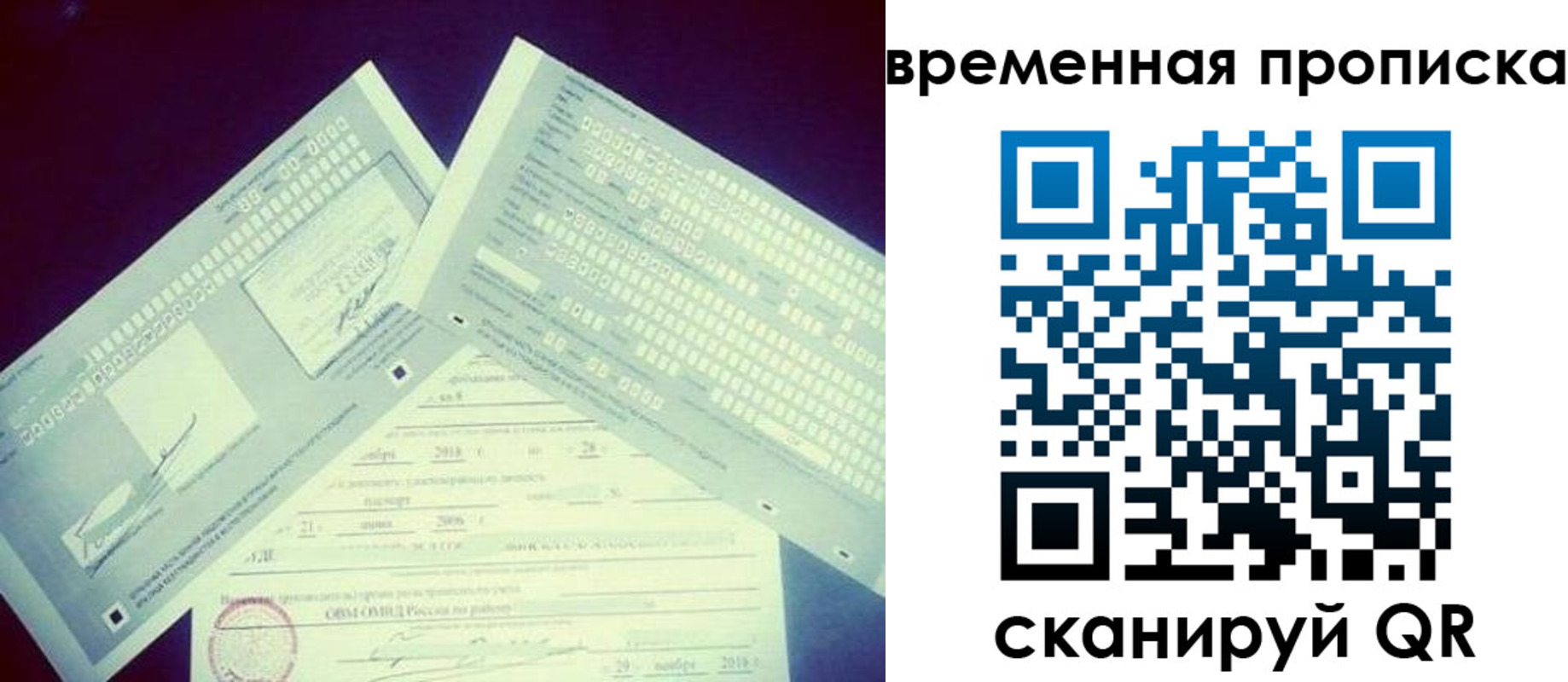 временная регистрация для школы в Узловой