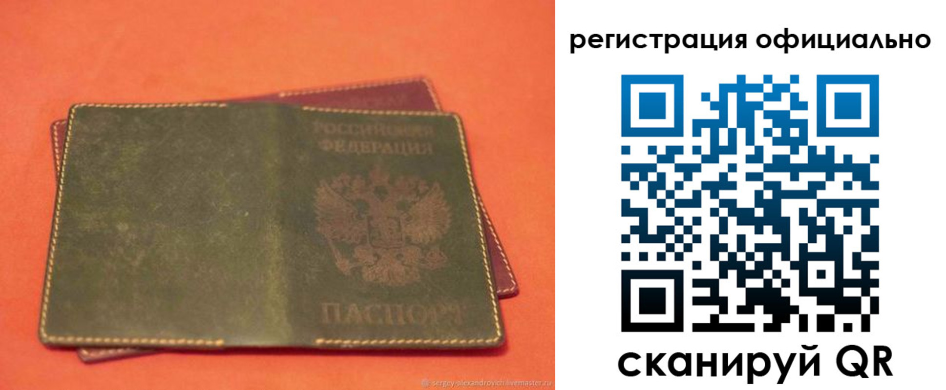 прописка законно в Узловой