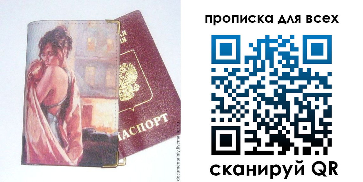 прописка регистрация в Узловой