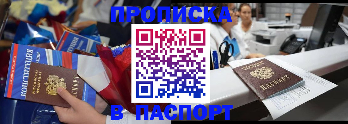 прописка для военкомата в Узловой