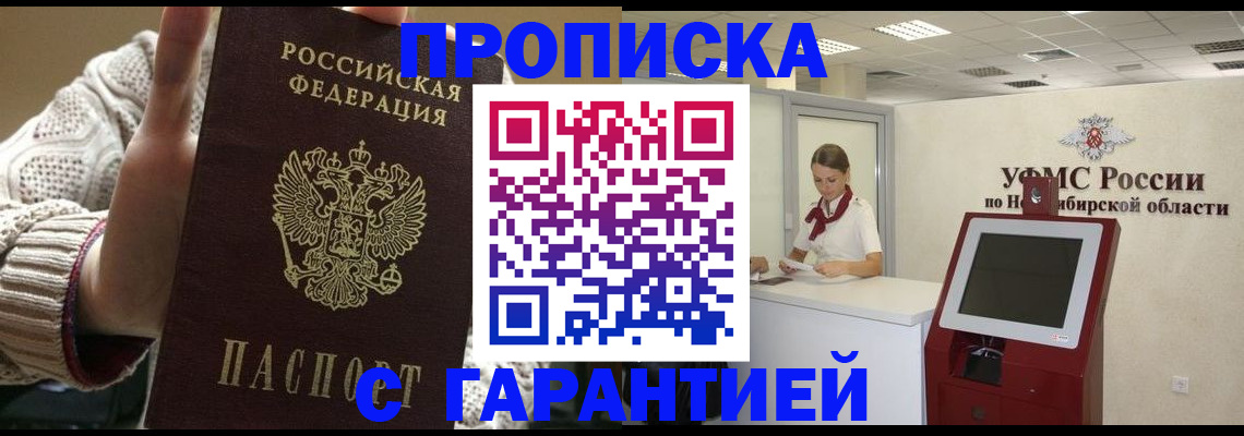 временная регистрация для школы в Узловой