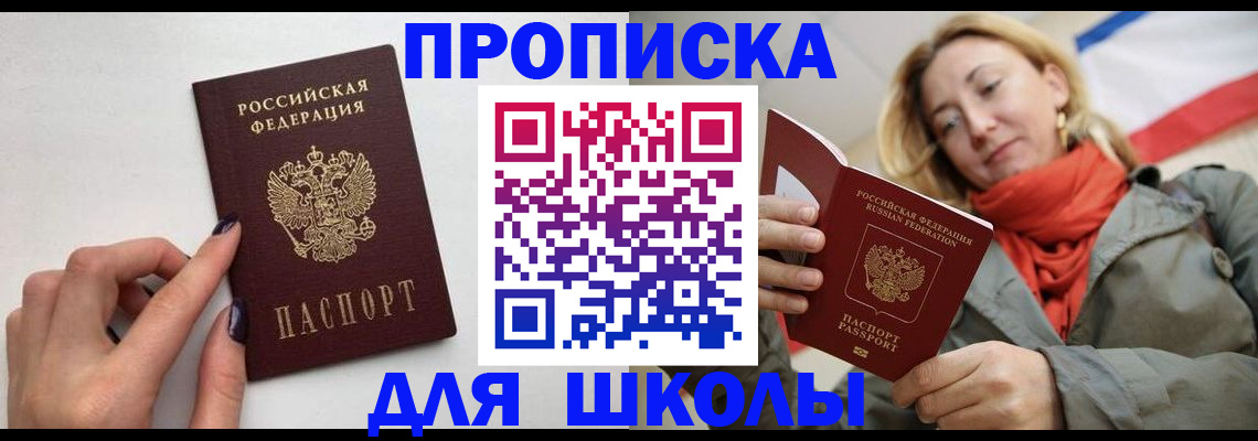 прописка гарантия в Узловой