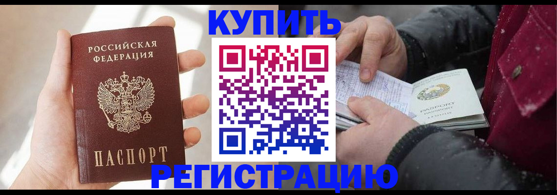 прописка законно в Узловой