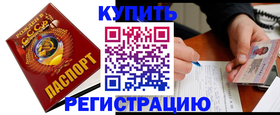 прописка ребенка в Узловой