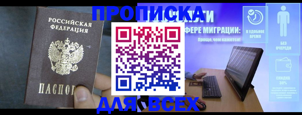 временная регистрация для всех в Узловой