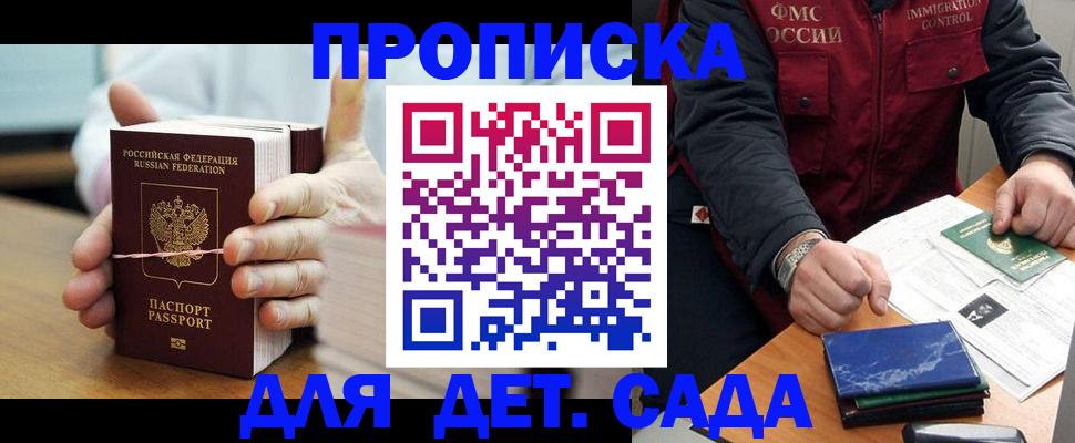 миграционный учет в Узловой