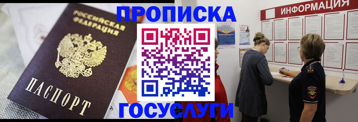 временная регистрация гарантия в Узловой