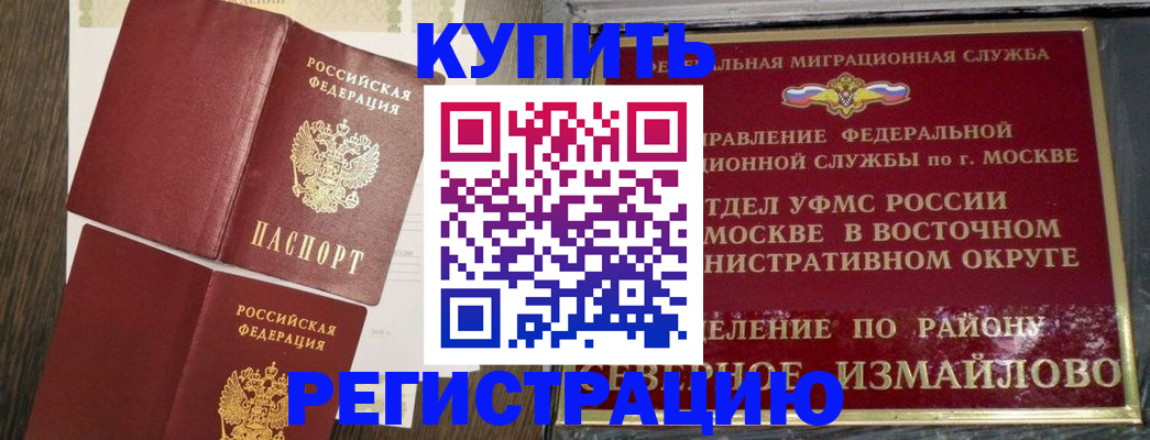 временная регистрация в Узловой