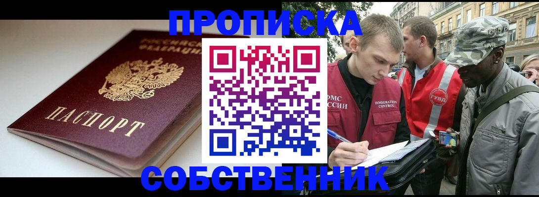 временная регистрация недорого в Узловой